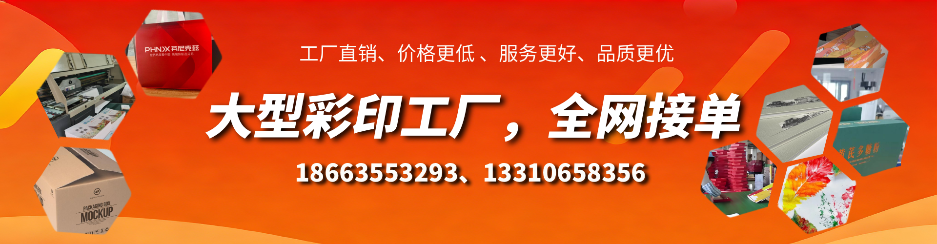 咸阳彩印刷刷厂家
